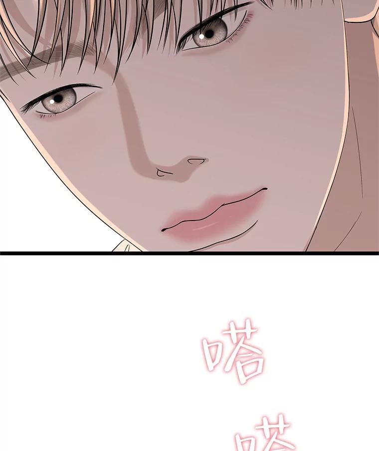 《替吸血鬼吃饭的我》121.被当成小孩子~？炒血肠 第47页