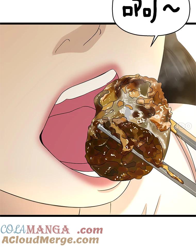 《替吸血鬼吃饭的我》121.被当成小孩子~？炒血肠 第77页