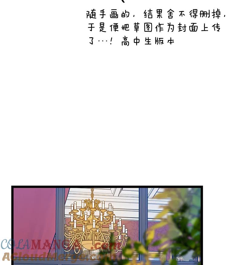 《替吸血鬼吃饭的我》121.被当成小孩子~？炒血肠 第33页