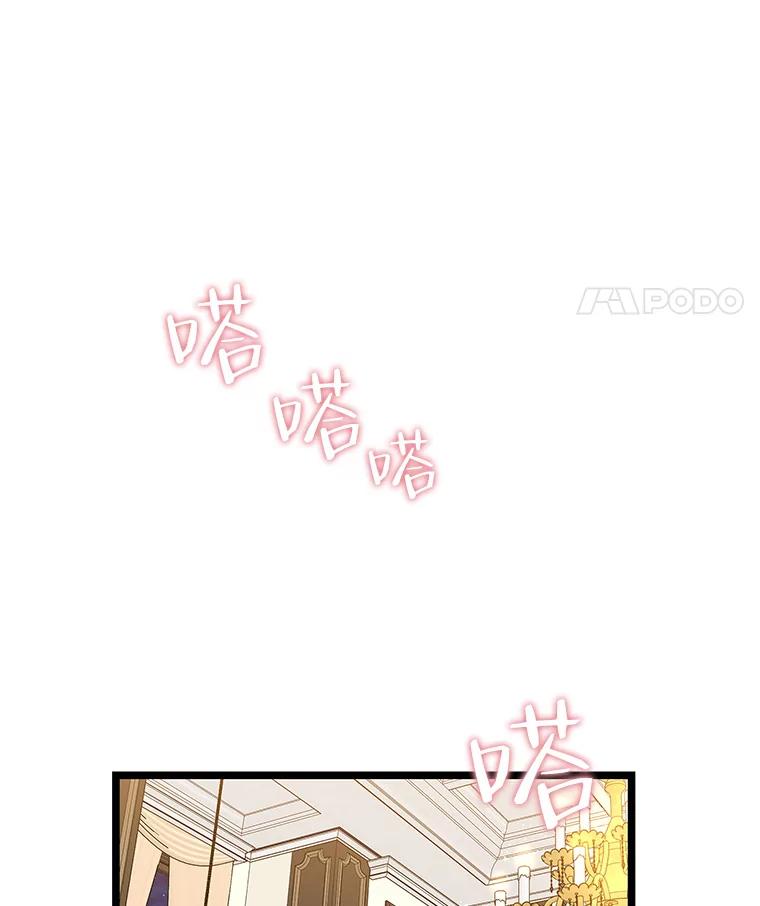 《替吸血鬼吃饭的我》121.被当成小孩子~？炒血肠 第43页