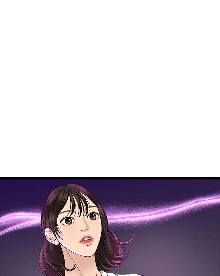 《替吸血鬼吃饭的我》121.被当成小孩子~？炒血肠 第78页