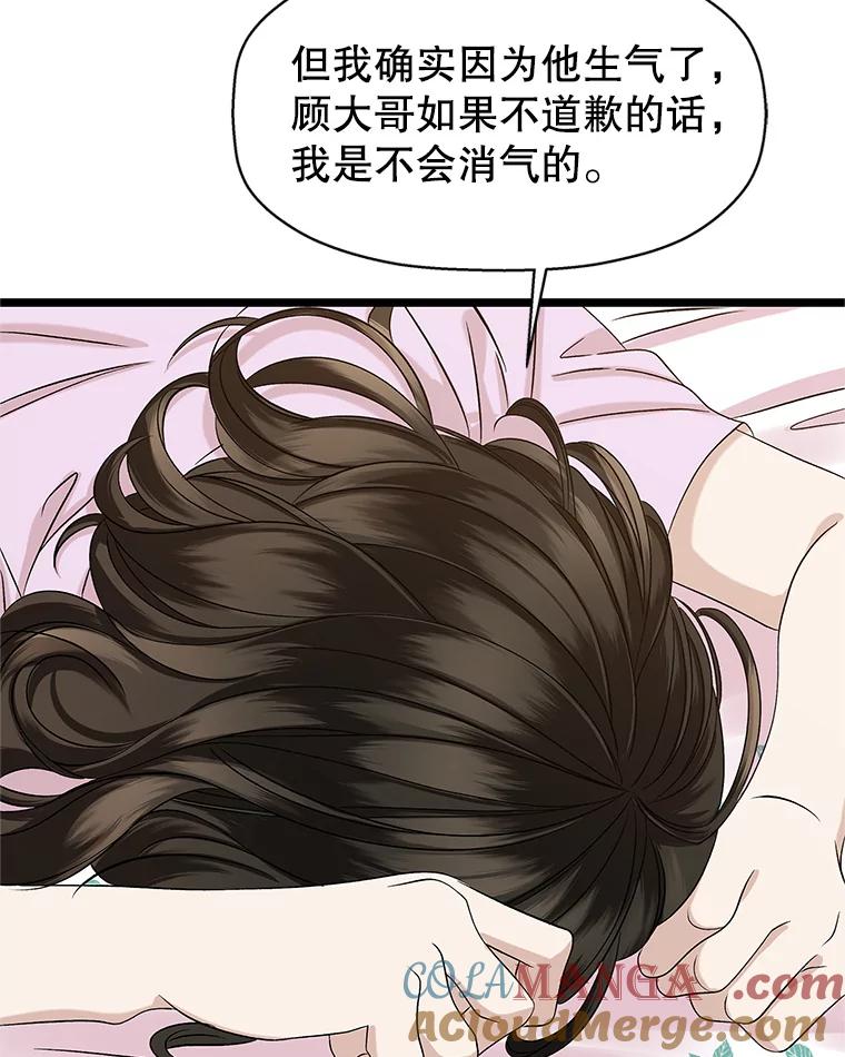 《替吸血鬼吃饭的我》121.被当成小孩子~？炒血肠 第37页