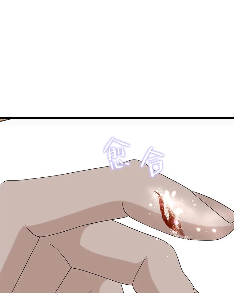 《替吸血鬼吃饭的我》121.被当成小孩子~？炒血肠 第55页