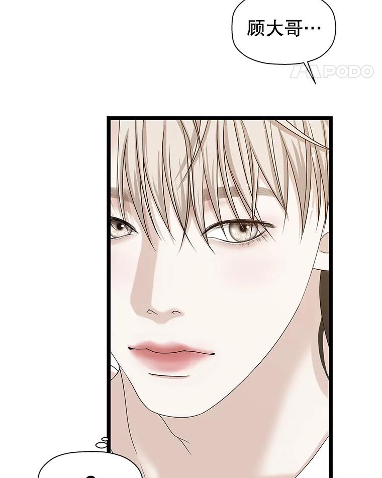 《替吸血鬼吃饭的我》121.被当成小孩子~？炒血肠 第98页