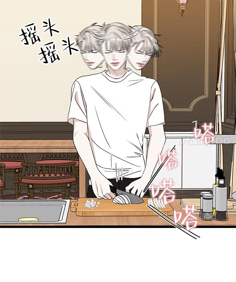 《替吸血鬼吃饭的我》121.被当成小孩子~？炒血肠 第50页