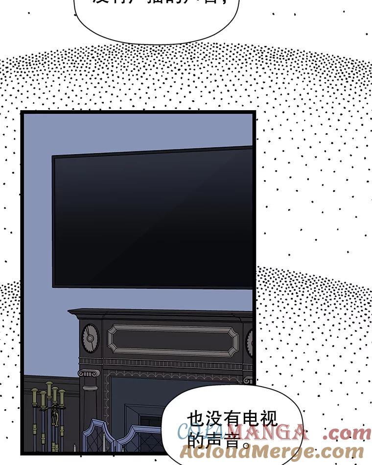 《替吸血鬼吃饭的我》122.霍里莫利瓜科莫里~！ 第10页