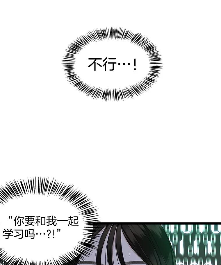 《替吸血鬼吃饭的我》122.霍里莫利瓜科莫里~！ 第48页