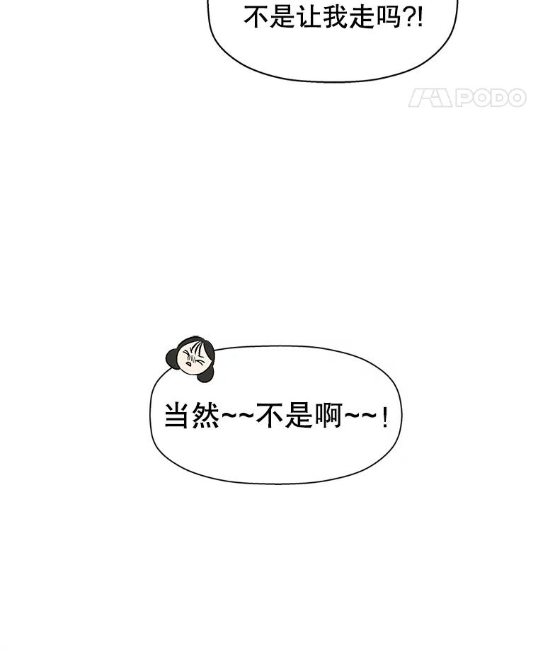 《替吸血鬼吃饭的我》122.霍里莫利瓜科莫里~！ 第54页