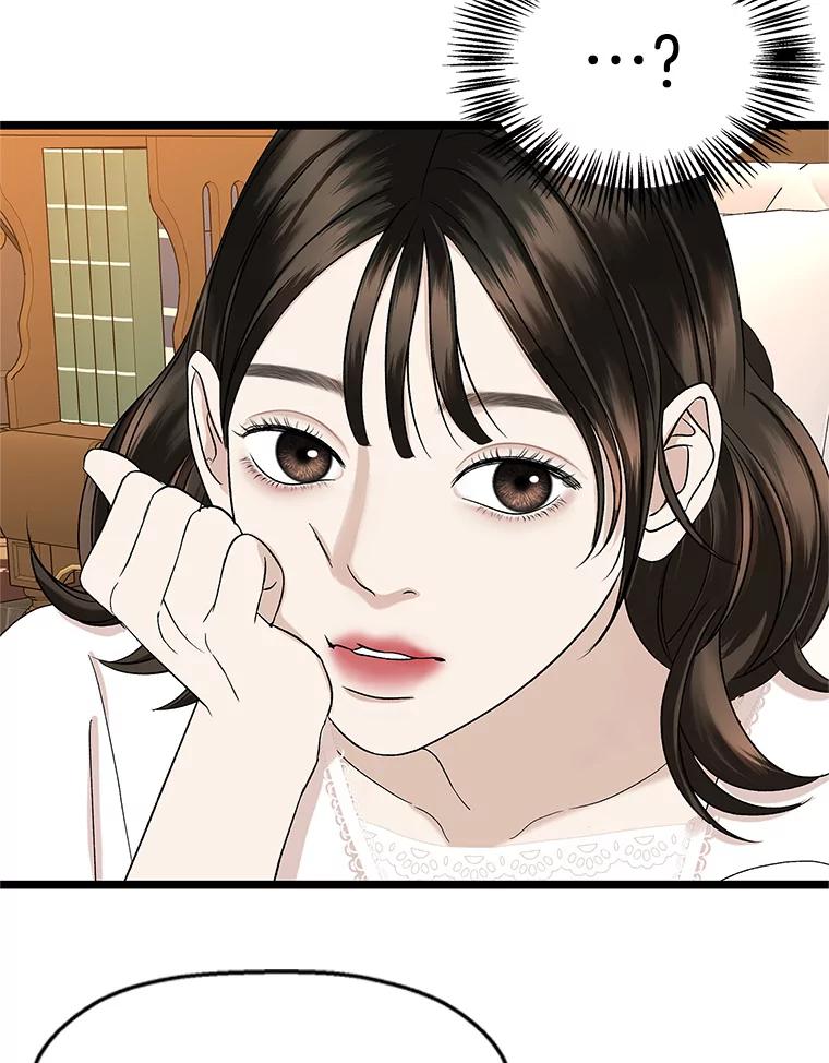 《替吸血鬼吃饭的我》122.霍里莫利瓜科莫里~！ 第84页