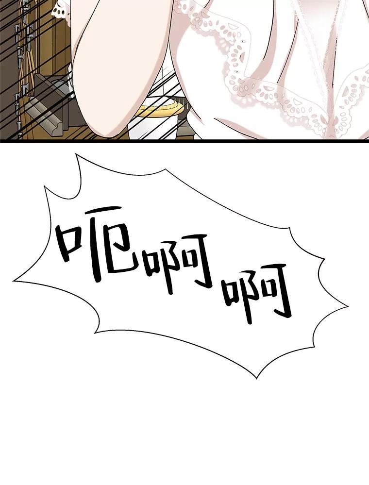 《替吸血鬼吃饭的我》122.霍里莫利瓜科莫里~！ 第23页