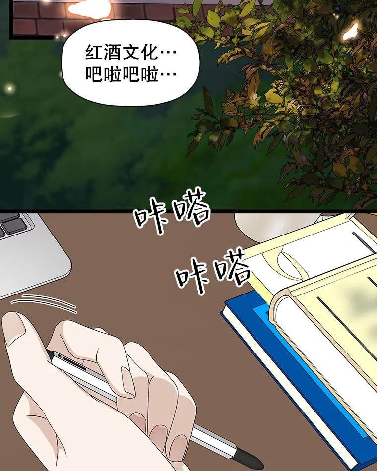 《替吸血鬼吃饭的我》122.霍里莫利瓜科莫里~！ 第3页