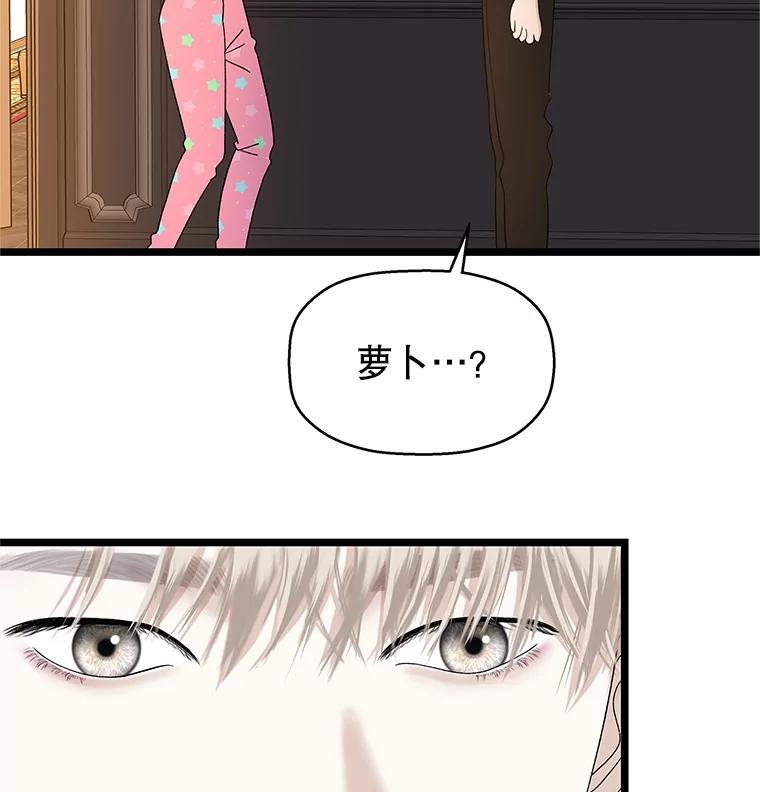 《替吸血鬼吃饭的我》122.霍里莫利瓜科莫里~！ 第56页
