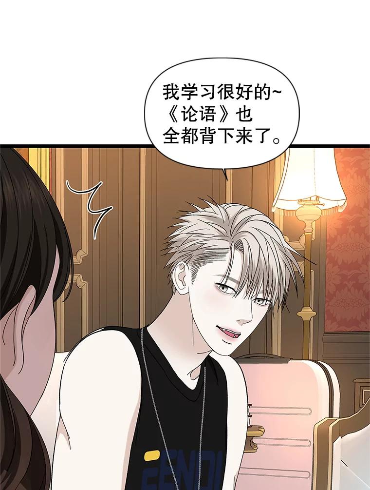 《替吸血鬼吃饭的我》122.霍里莫利瓜科莫里~！ 第89页