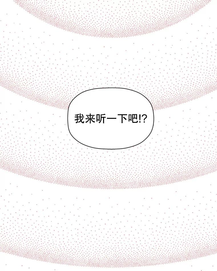 《替吸血鬼吃饭的我》122.霍里莫利瓜科莫里~！ 第8页