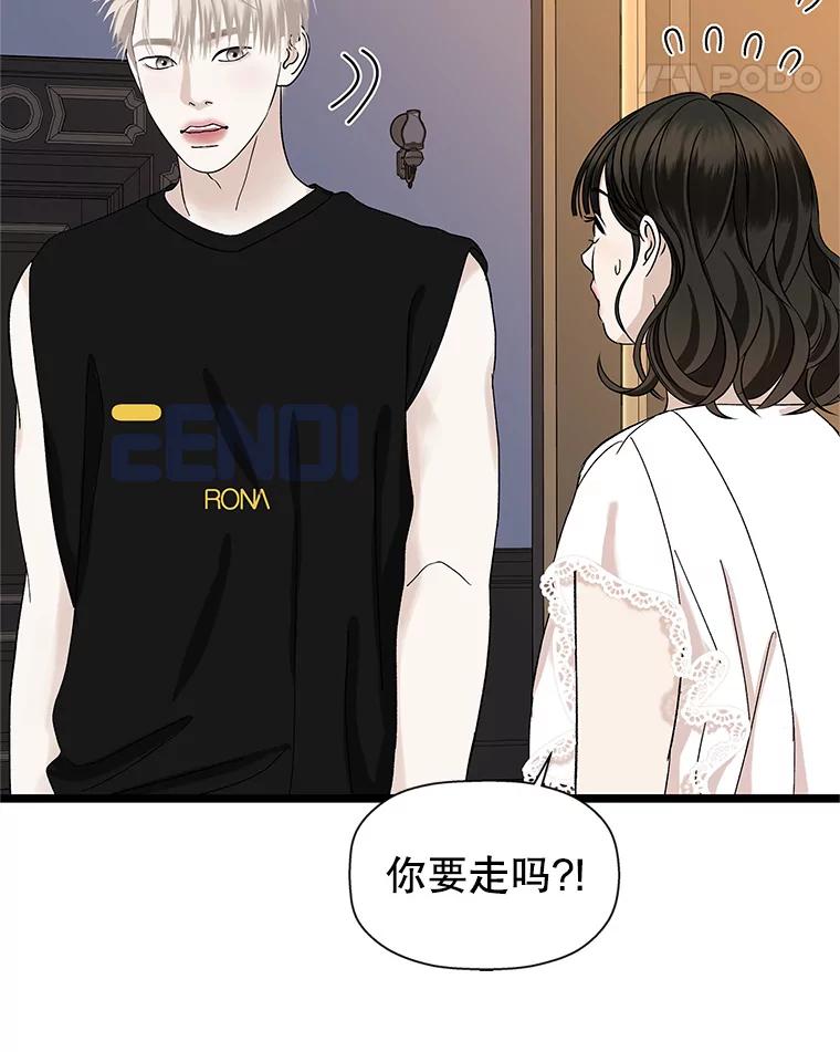 《替吸血鬼吃饭的我》122.霍里莫利瓜科莫里~！ 第47页