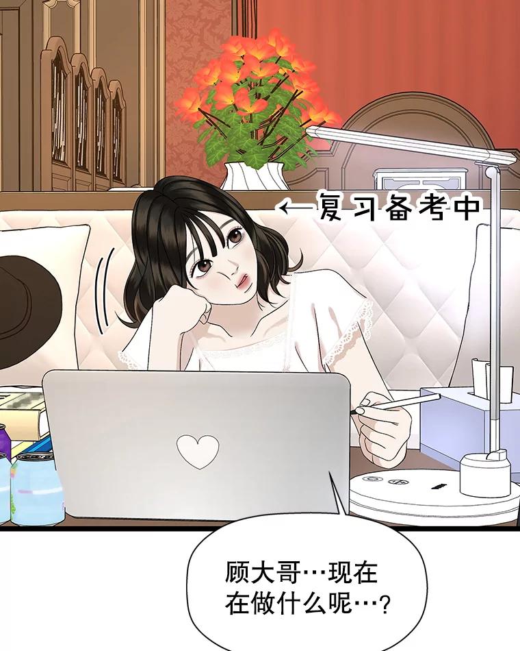 《替吸血鬼吃饭的我》122.霍里莫利瓜科莫里~！ 第5页