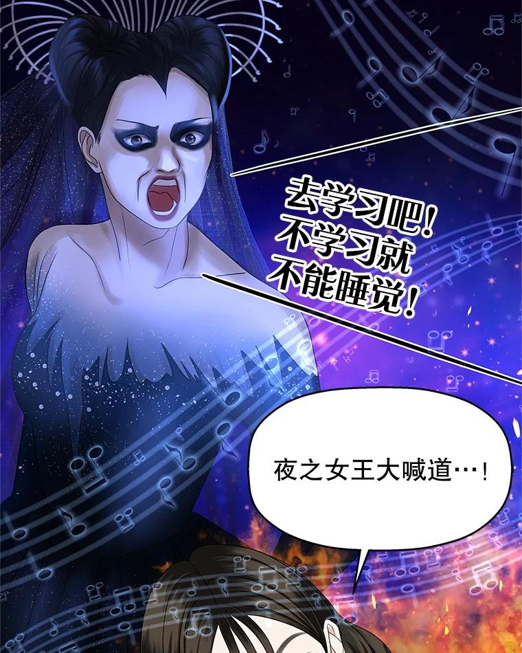 《替吸血鬼吃饭的我》122.霍里莫利瓜科莫里~！ 第15页