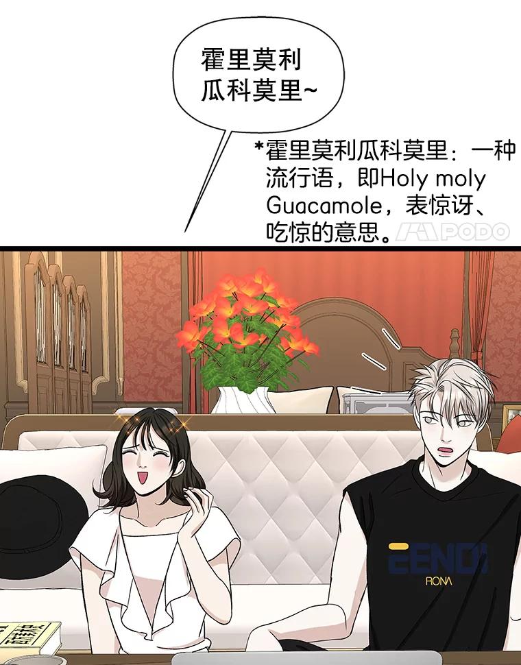 《替吸血鬼吃饭的我》122.霍里莫利瓜科莫里~！ 第75页