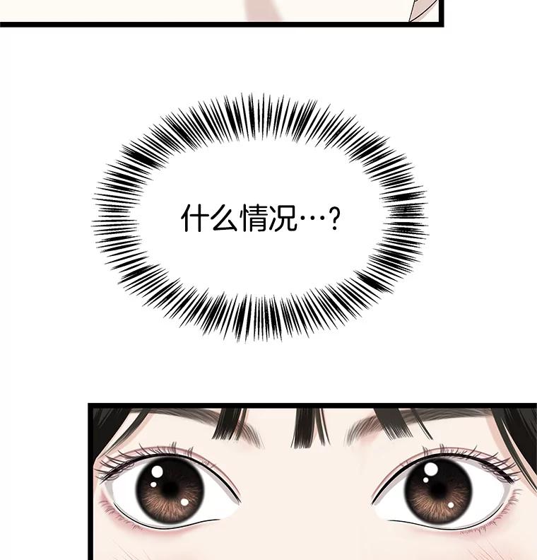 《替吸血鬼吃饭的我》122.霍里莫利瓜科莫里~！ 第57页