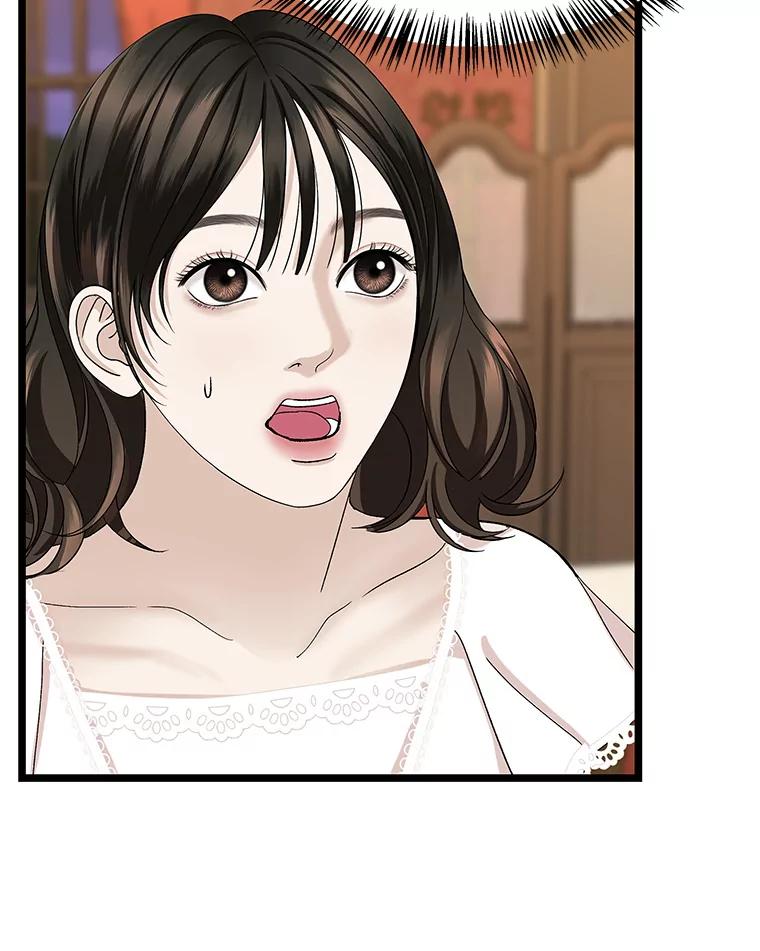 《替吸血鬼吃饭的我》122.霍里莫利瓜科莫里~！ 第39页