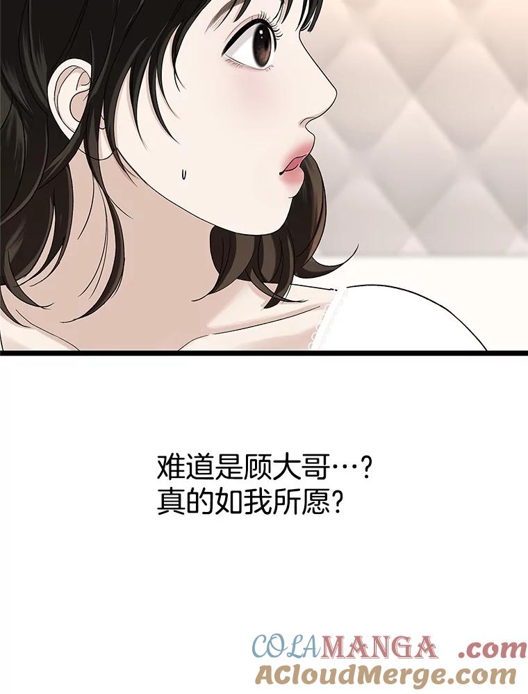 《替吸血鬼吃饭的我》122.霍里莫利瓜科莫里~！ 第19页