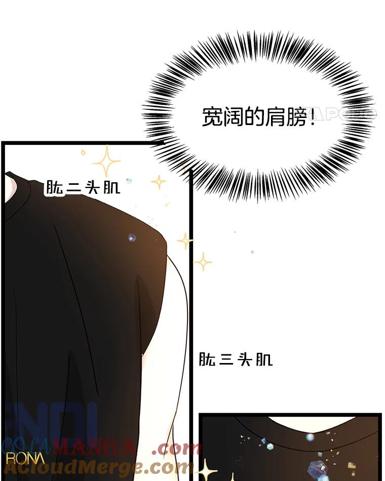 《替吸血鬼吃饭的我》122.霍里莫利瓜科莫里~！ 第40页