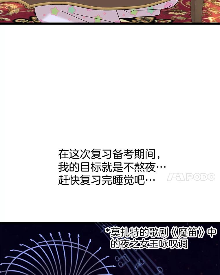 《替吸血鬼吃饭的我》122.霍里莫利瓜科莫里~！ 第14页