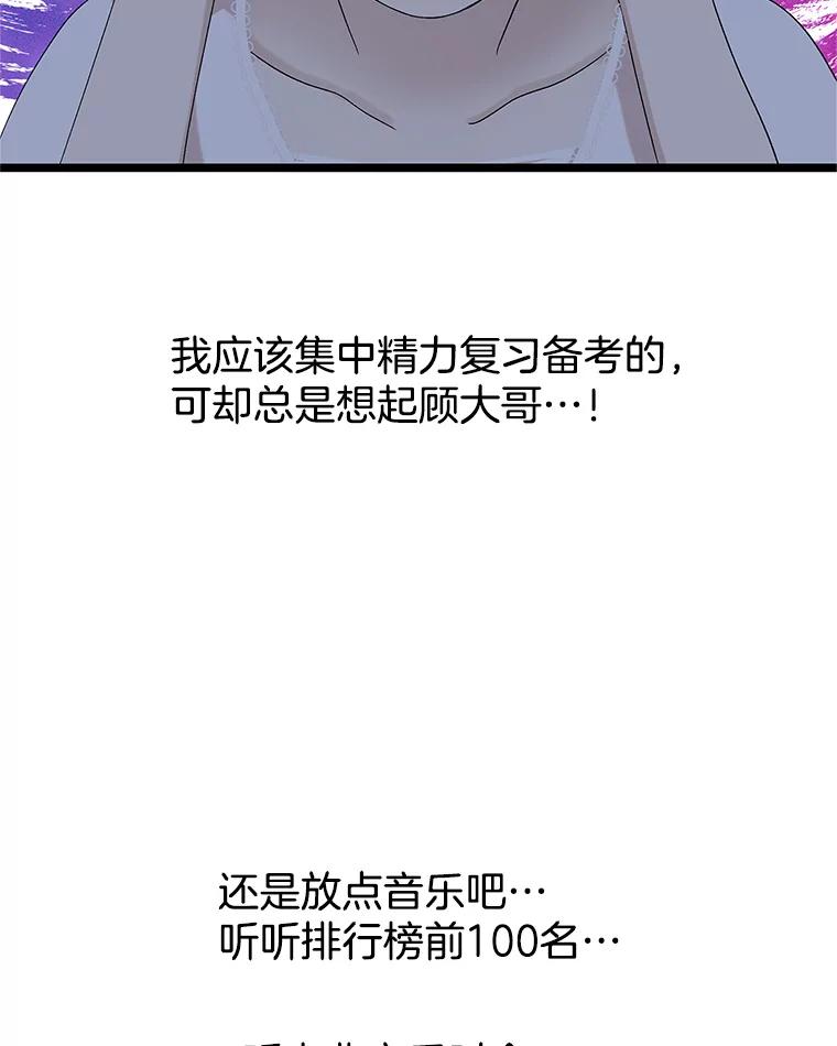 《替吸血鬼吃饭的我》122.霍里莫利瓜科莫里~！ 第12页