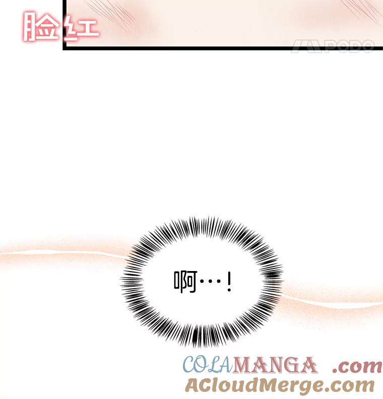 《替吸血鬼吃饭的我》122.霍里莫利瓜科莫里~！ 第58页
