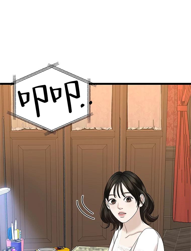 《替吸血鬼吃饭的我》122.霍里莫利瓜科莫里~！ 第17页