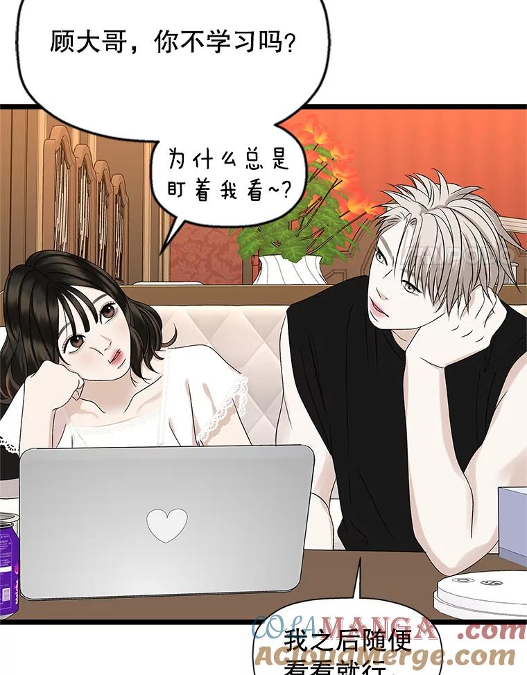 《替吸血鬼吃饭的我》122.霍里莫利瓜科莫里~！ 第85页