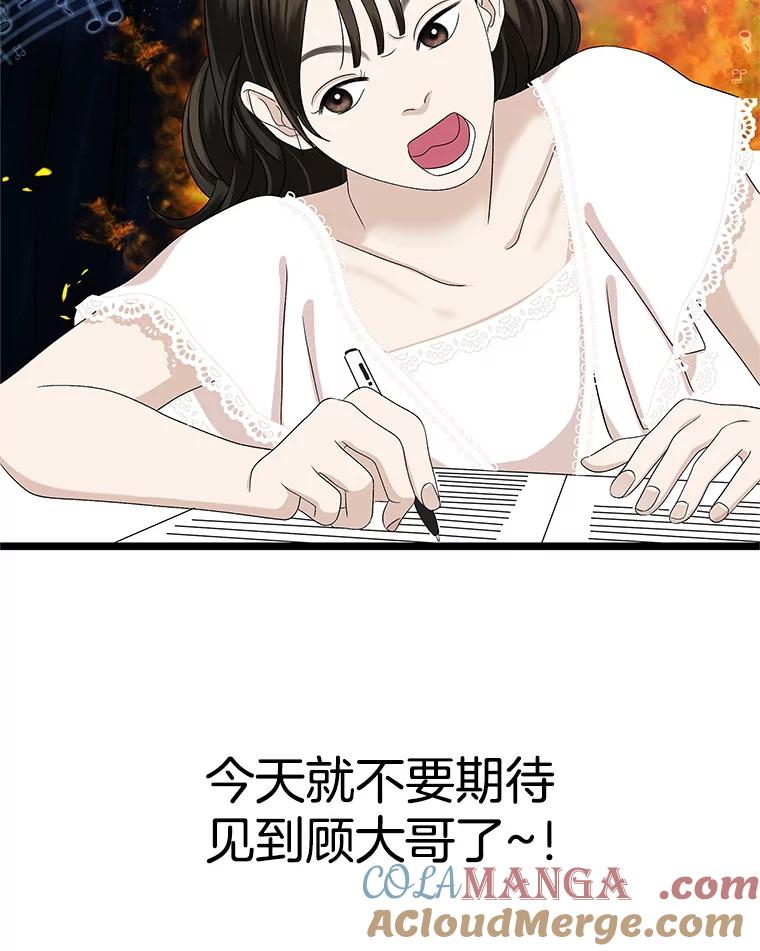 《替吸血鬼吃饭的我》122.霍里莫利瓜科莫里~！ 第16页