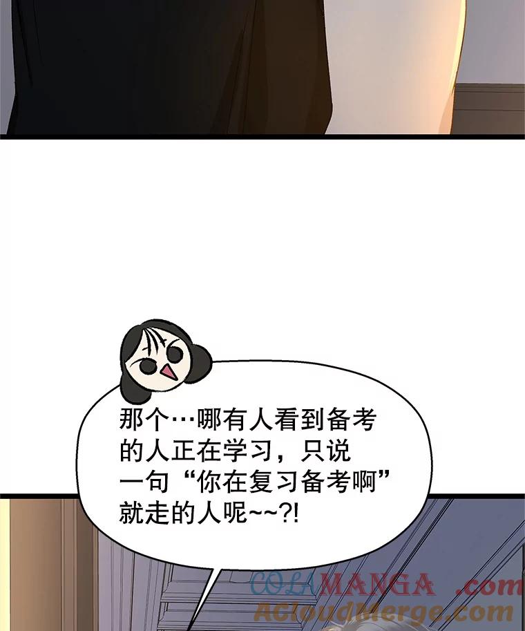 《替吸血鬼吃饭的我》122.霍里莫利瓜科莫里~！ 第52页