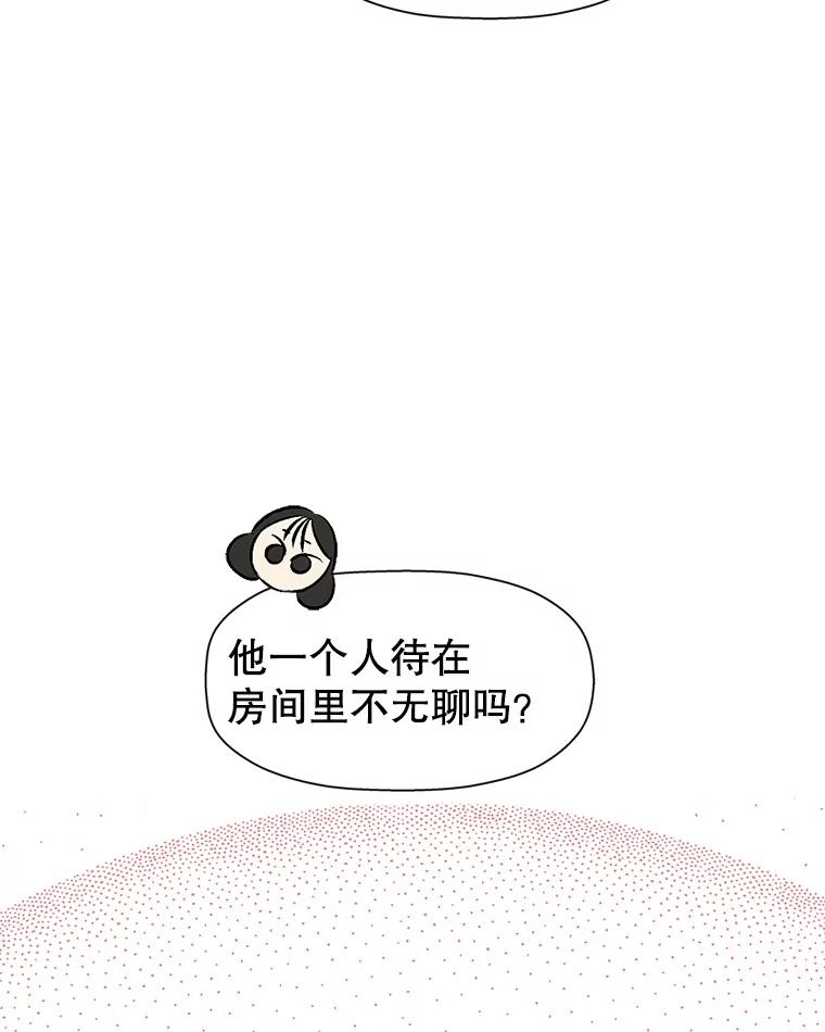 《替吸血鬼吃饭的我》122.霍里莫利瓜科莫里~！ 第6页