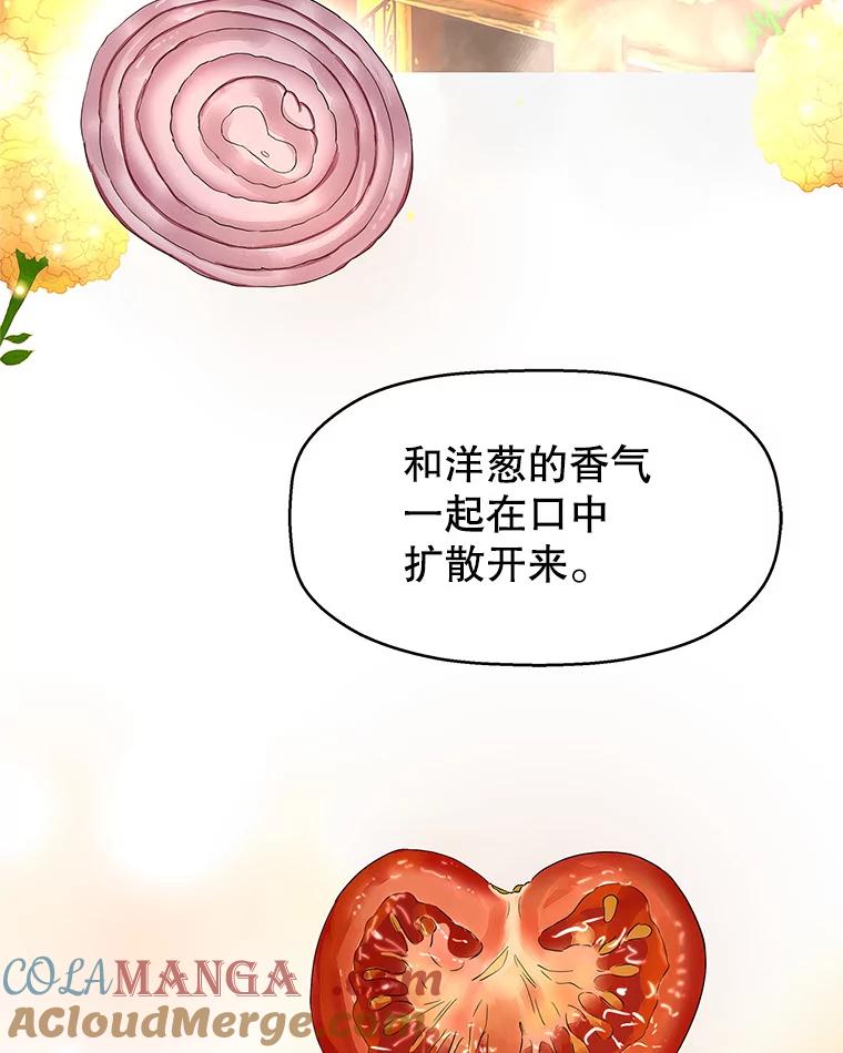 《替吸血鬼吃饭的我》122.霍里莫利瓜科莫里~！ 第73页