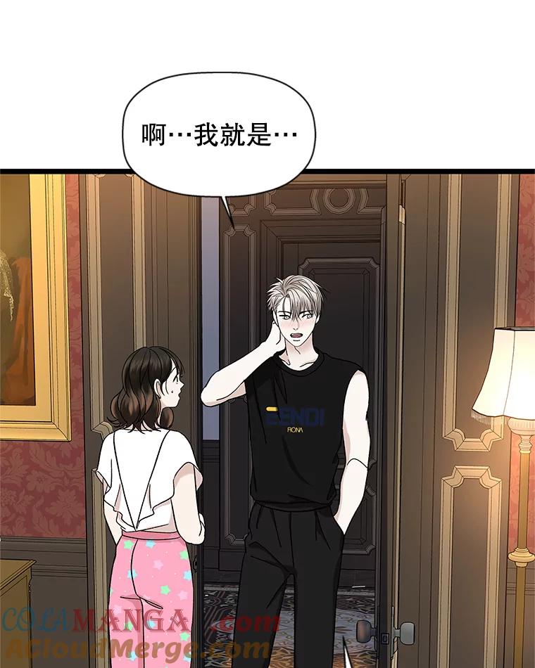 《替吸血鬼吃饭的我》122.霍里莫利瓜科莫里~！ 第37页