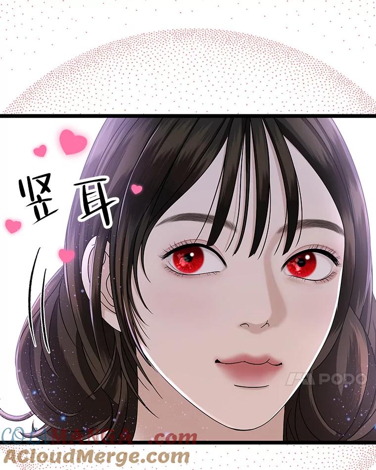 《替吸血鬼吃饭的我》122.霍里莫利瓜科莫里~！ 第7页