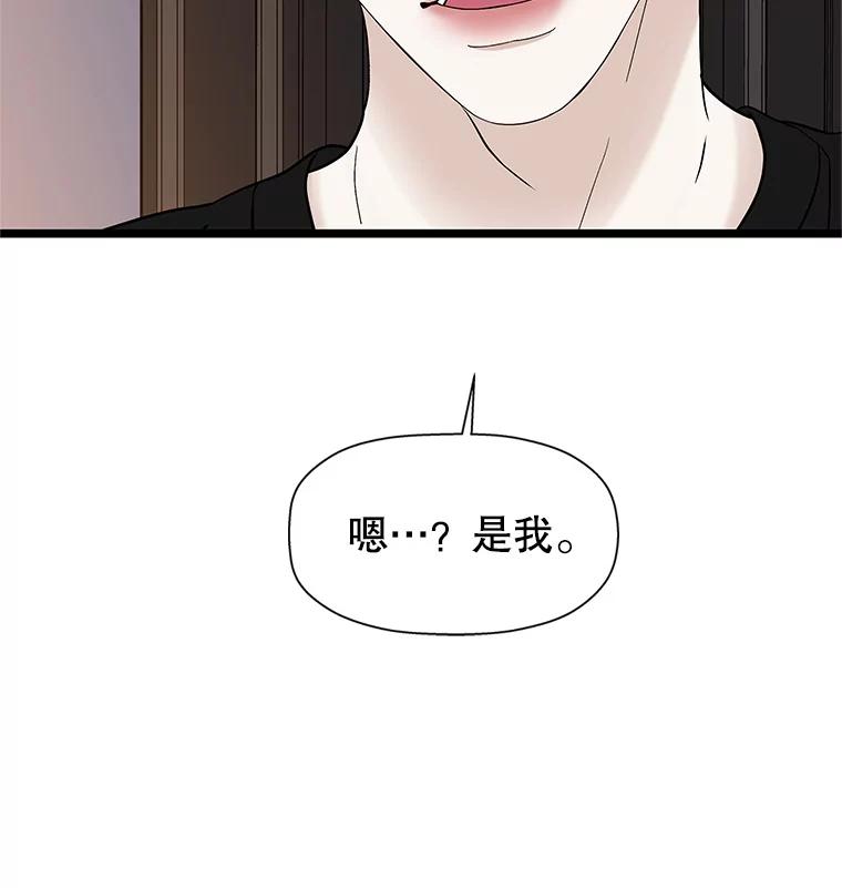 《替吸血鬼吃饭的我》122.霍里莫利瓜科莫里~！ 第27页