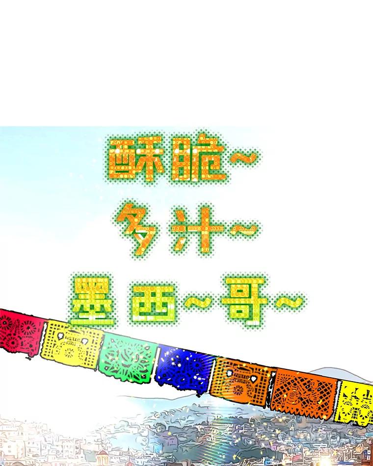 《替吸血鬼吃饭的我》122.霍里莫利瓜科莫里~！ 第71页