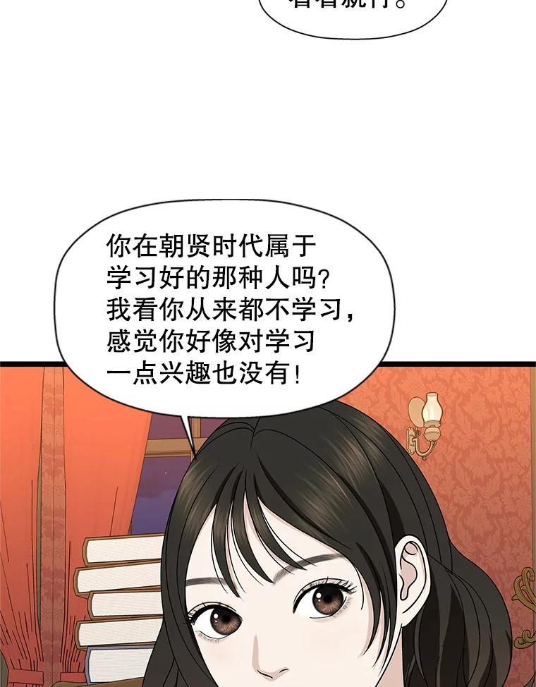 《替吸血鬼吃饭的我》122.霍里莫利瓜科莫里~！ 第86页