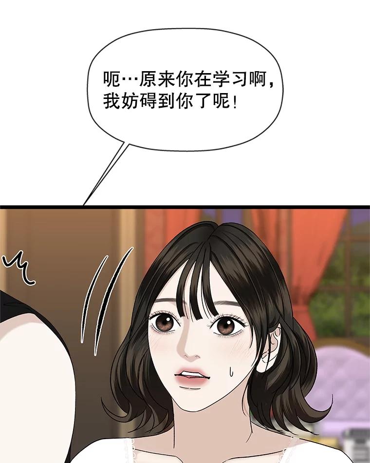 《替吸血鬼吃饭的我》122.霍里莫利瓜科莫里~！ 第45页