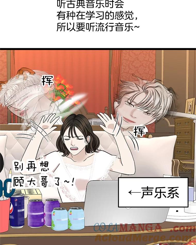 《替吸血鬼吃饭的我》122.霍里莫利瓜科莫里~！ 第13页