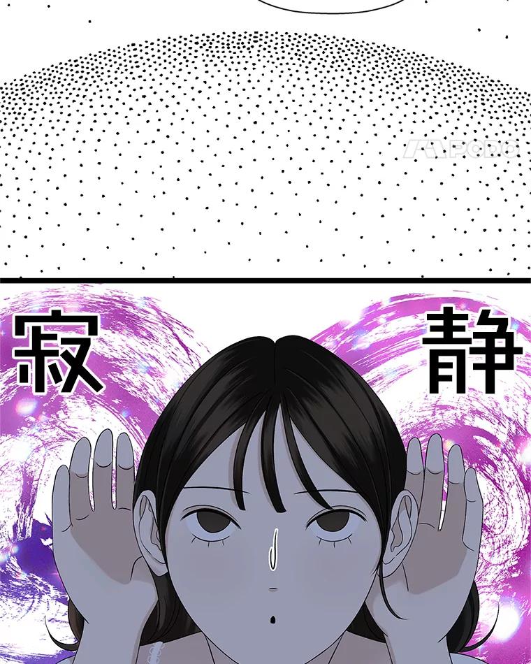 《替吸血鬼吃饭的我》122.霍里莫利瓜科莫里~！ 第11页