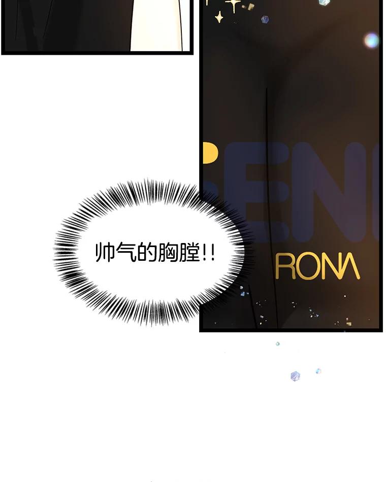 《替吸血鬼吃饭的我》122.霍里莫利瓜科莫里~！ 第41页