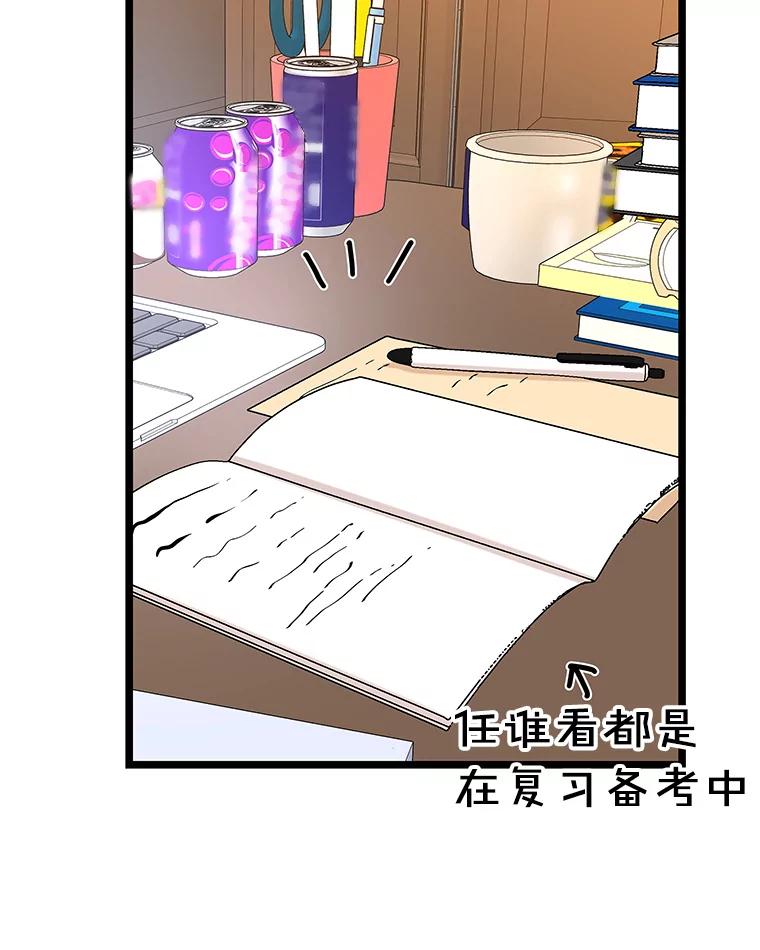 《替吸血鬼吃饭的我》122.霍里莫利瓜科莫里~！ 第44页
