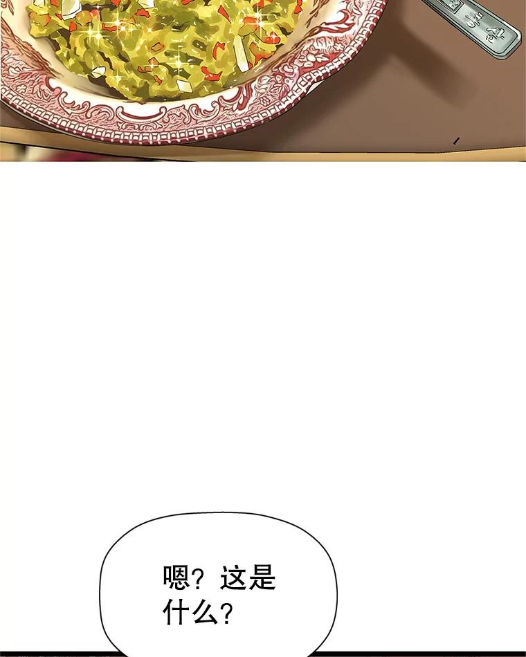 《替吸血鬼吃饭的我》122.霍里莫利瓜科莫里~！ 第63页