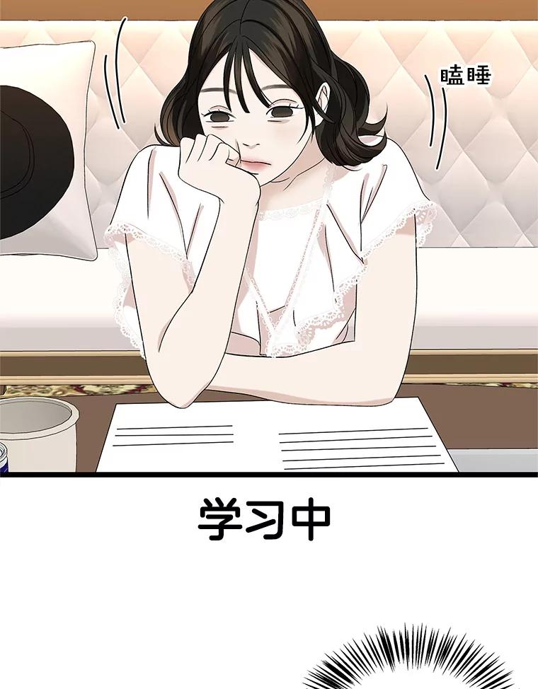 《替吸血鬼吃饭的我》122.霍里莫利瓜科莫里~！ 第83页
