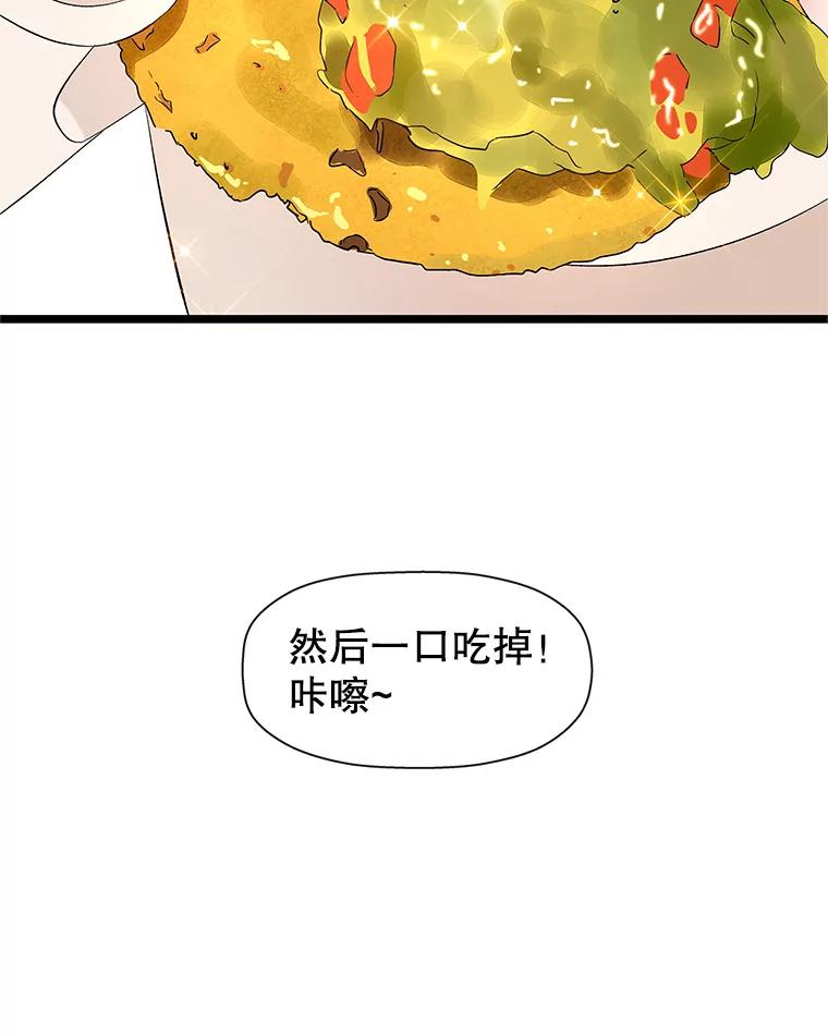 《替吸血鬼吃饭的我》122.霍里莫利瓜科莫里~！ 第69页