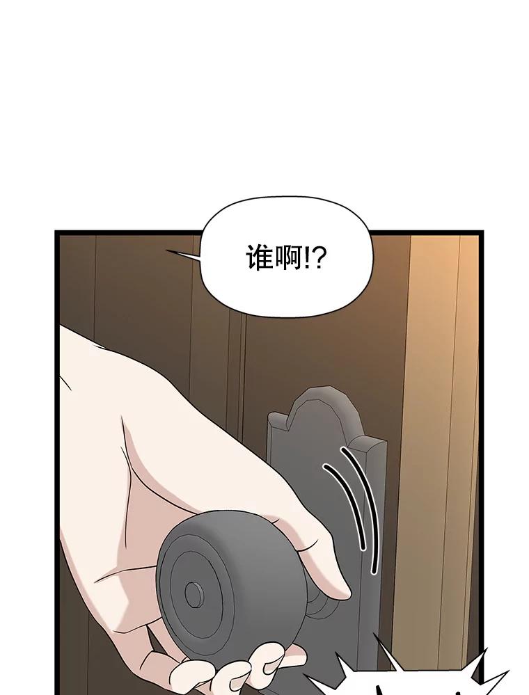 《替吸血鬼吃饭的我》122.霍里莫利瓜科莫里~！ 第20页