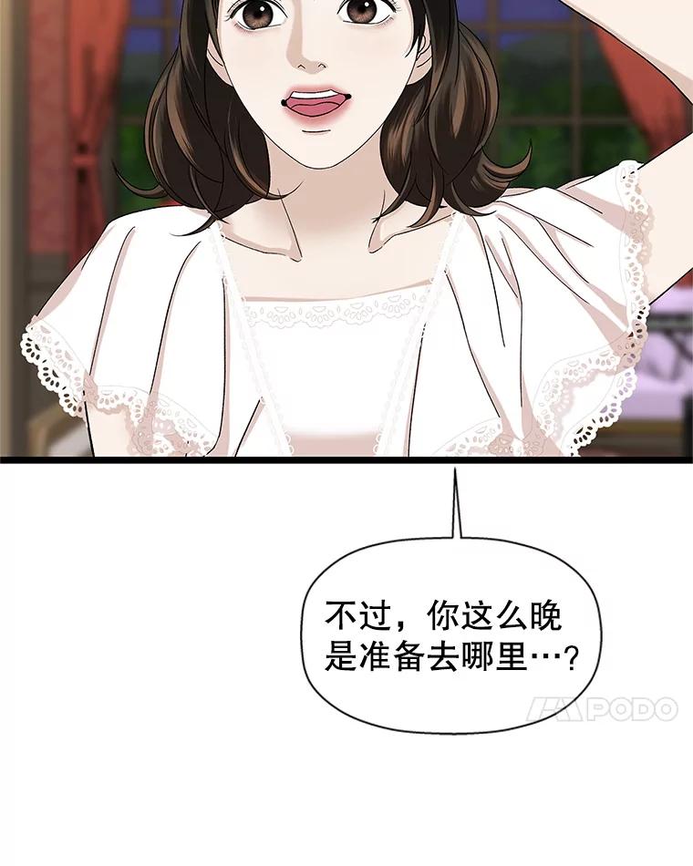 《替吸血鬼吃饭的我》122.霍里莫利瓜科莫里~！ 第36页